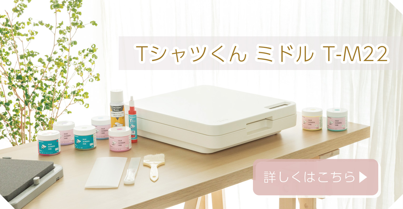 公式】Tシャツくん＆ヒートプレス機 - HANDo WEBSHOP