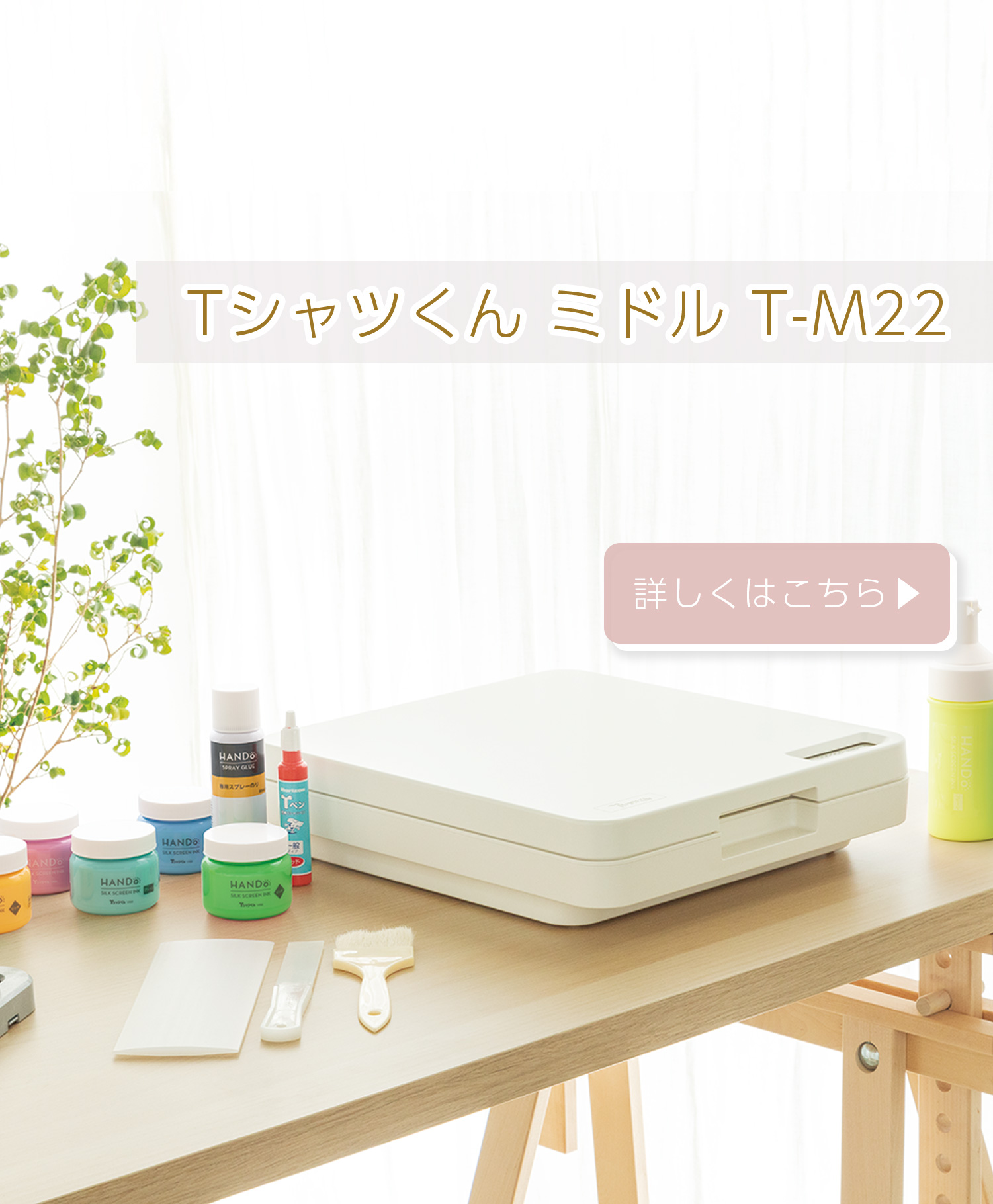 HANDo WEBSHOP: 【公式】Tシャツくん＆ヒートプレス機