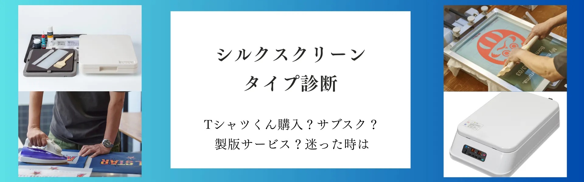 Horizon Tシャツくん　3点セット Amazon | ホリゾン(Horizon) シルクスクリーン印刷キット T