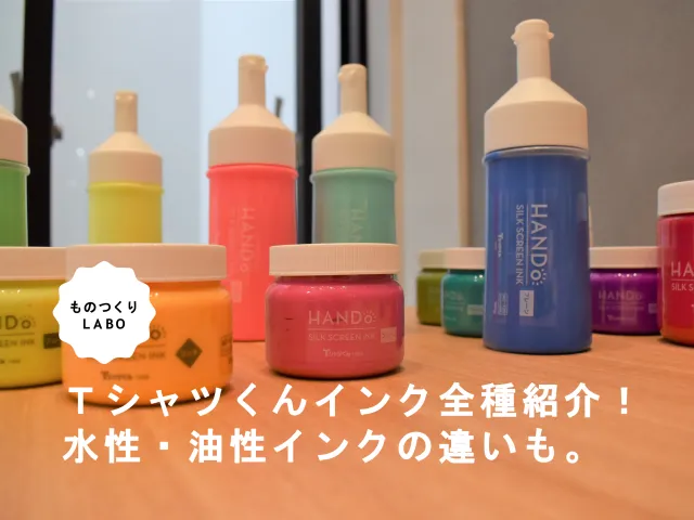 【新品未開封】HANDo⭐︎Tシャツくん⭐︎シルクスクリーン⭐︎いろいろセット シルクスクリーン 『Tシャツくん シルクスクリーンインク プレーン