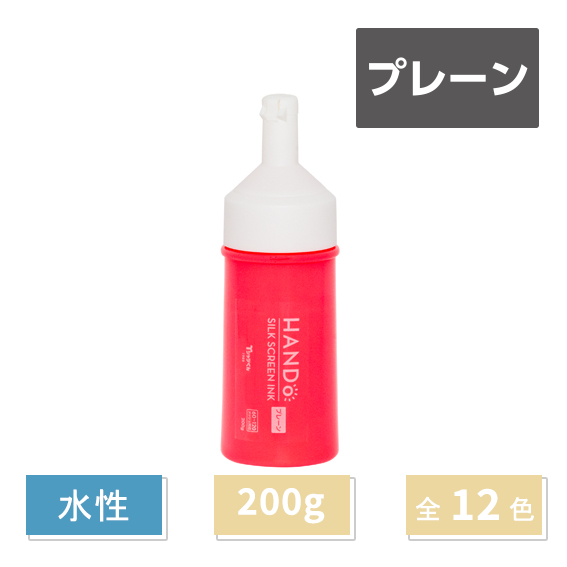 Tシャツくん シルクスクリーンインク プレーン200g