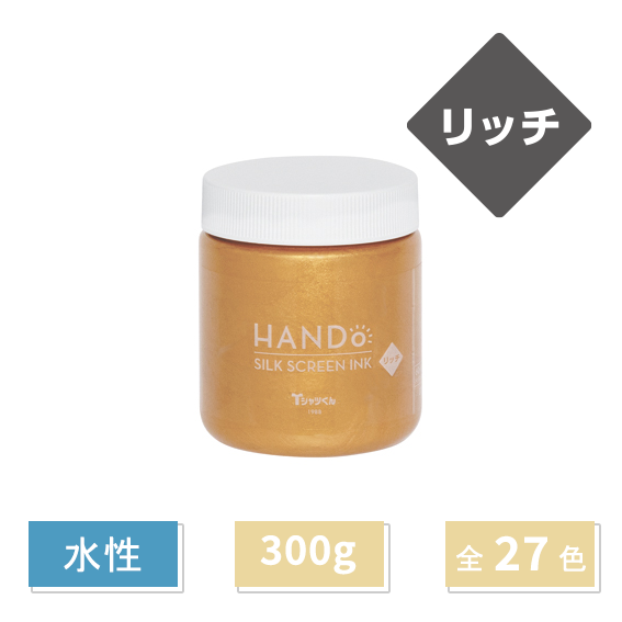 Tシャツくん シルクスクリーンインク リッチ 300g