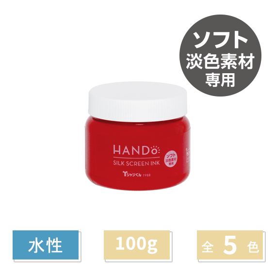 Tシャツくん シルクスクリーンインク ソフト 100g