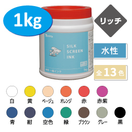 一般インク1kg