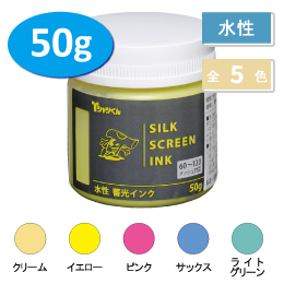 水性蓄光インク50g