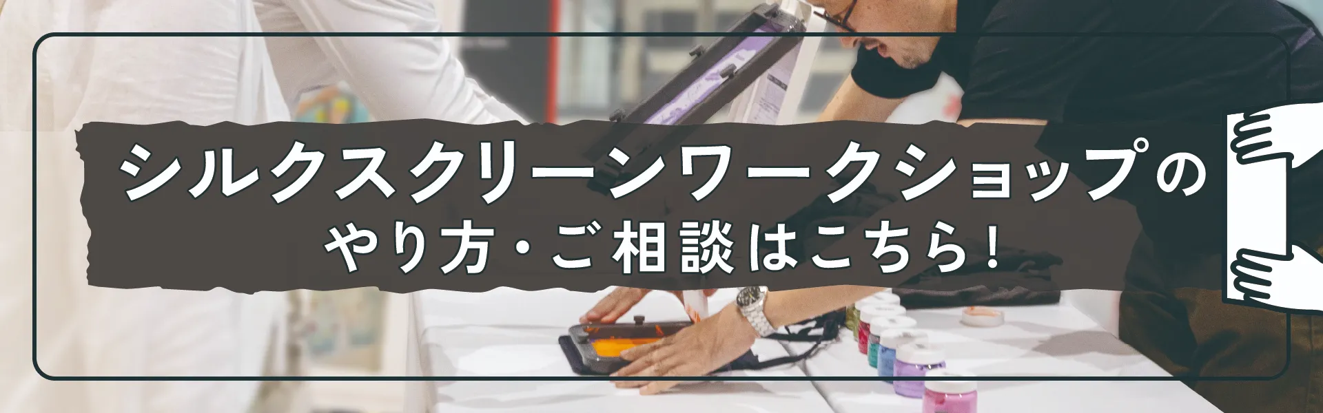 公式】シルクスクリーン製版サービス、ロゴスル｜HANDo WEBSHOP